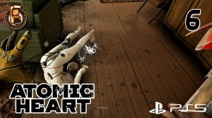 ГЛОТОК СВЕЖЕГО ВОЗДУХА (6) ► ATOMIC HEART  ►прохождение на PS5