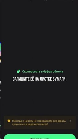 Регистрация Trust Wallet за минуту ⚡️ #asgard_mining #асики #битко