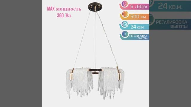 Люстра Лас Светас 83040/6 FGD смотреть онлайн