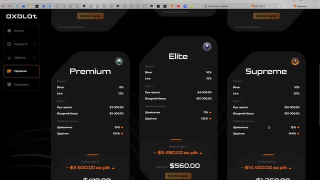 ⚡ Заработай Максимум в Axolot за Первый Месяц! Финальный смотреть онлайн