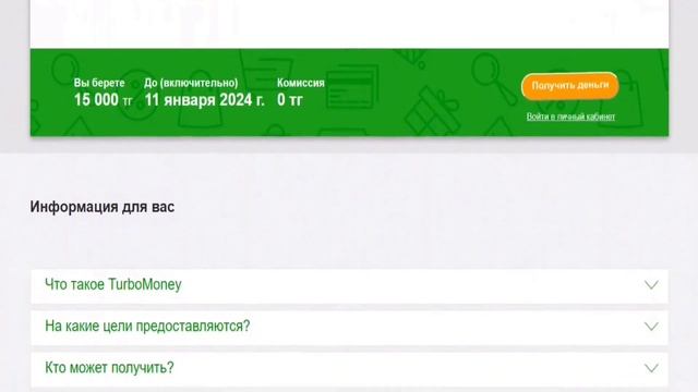 Онлайн займы в Казахстане без процентов | Займы в Каза? смотреть онлайн