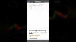 Регистрация на БайБит с телефона | Пошаговая инструкц?