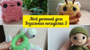 вязовлог|весенние кадры|#мой_уютныйдом 3