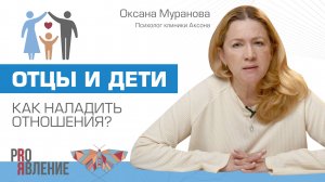 Как преодолеть сложности в общении с детьми?