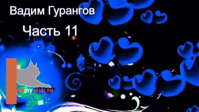 Трусы на люстру деньги в дом. Долохов, Гурангов часть 11 смотреть онлайн