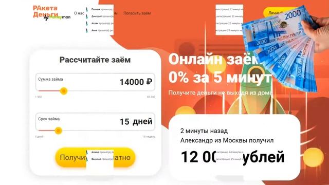 #Онлайн #микрозаймы #не #платить! смотреть онлайн