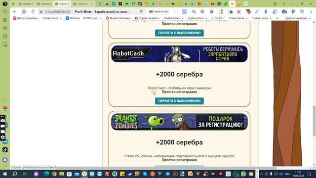 PROFIT BIRDS - Экономическая игра с реальным и стабильным за