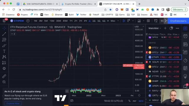 ПОРТФЕЛЬ КРИПТОВАЛЮТ НА 1000$ ИЗ ТОП-5 МОНЕТ