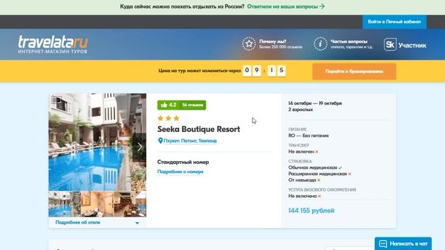 Самые дешевые туры в Тайланд из Санкт Петербурга. Анал смотреть онлайн