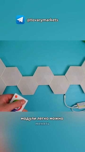 Модульный светильник ✨(Пчелиные соты) смотреть онлайн