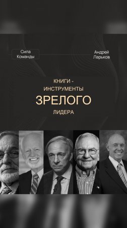 📚Книги, которые делают из обычного менеджера - лидера. Сохраняй, чтобы не потерять