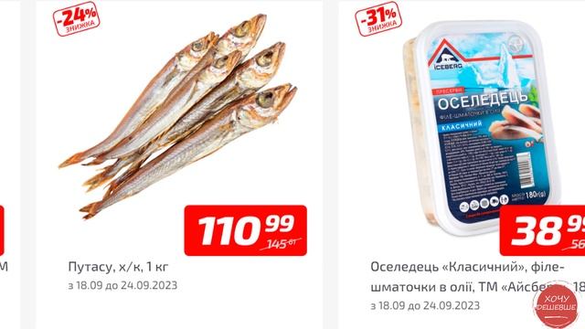Знижки до 50% у Велмарт по акції "Товар тижня". 18-24 вересн