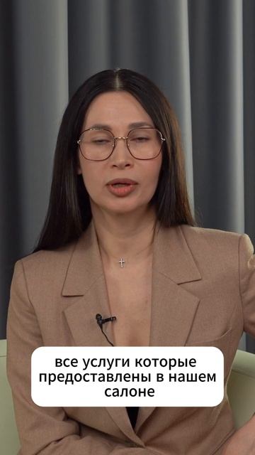 Могут ли сотрудники делать процедуры в салоне? #салонк смотреть онлайн
