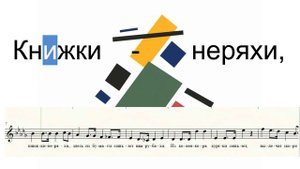 Книги-калеки