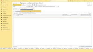 Переоценка ОС