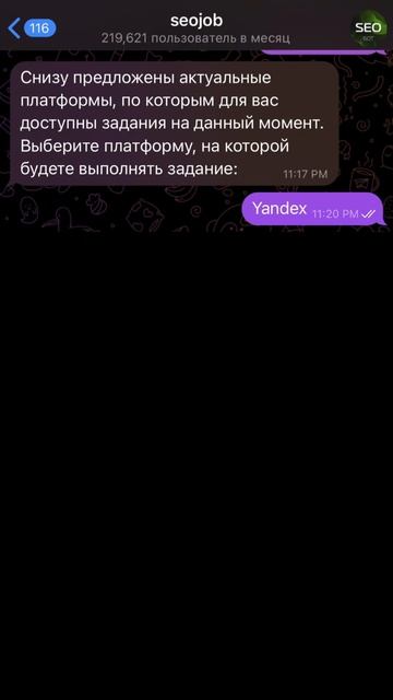 Работа без вложений! #SEO #Seojob #work #zarabotok смотреть онлайн