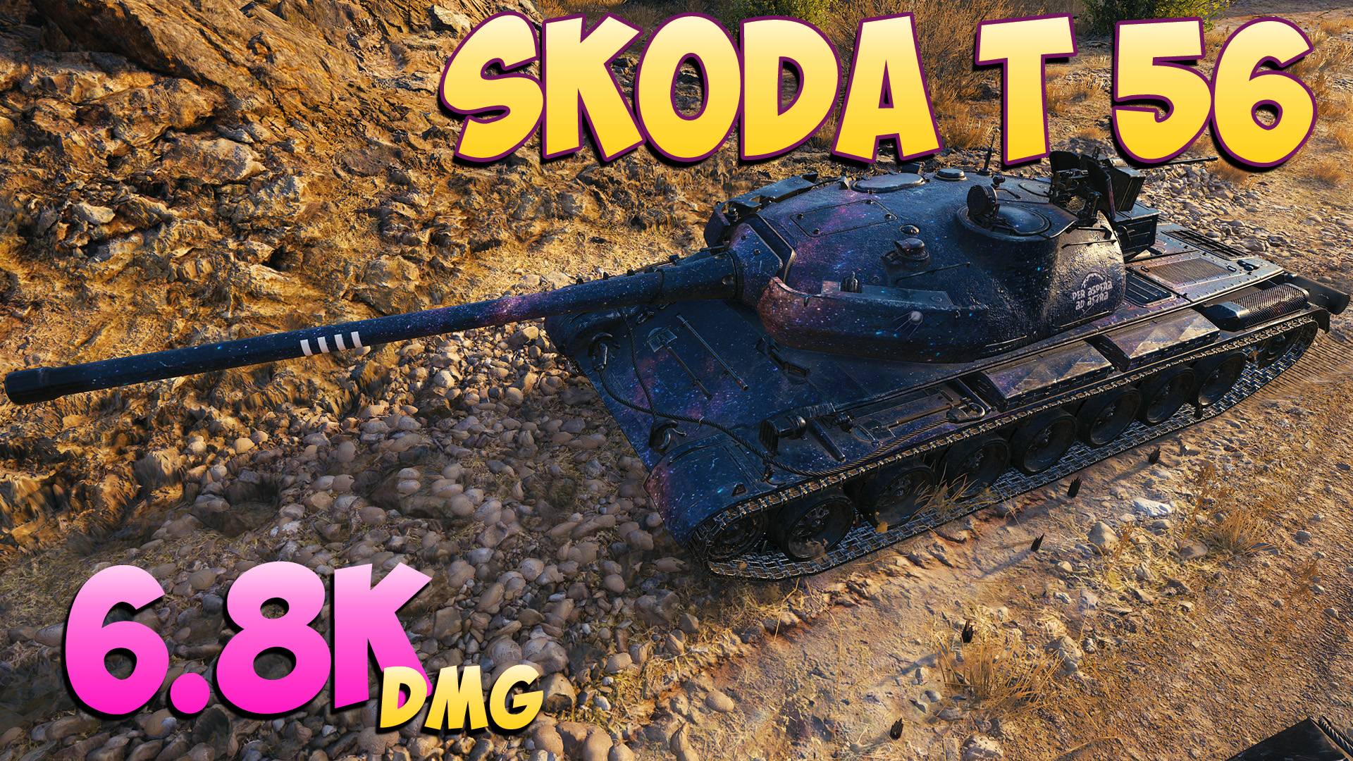 Skoda T 56 - 6 Фрагов 6.8K Урона - Базовый! - Мир Танков