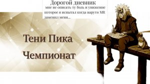 Тени Пика Чемпионат. Чемпионат и розыгрыш аккаунта! | Тени Пика | Стрим #тени_пика
