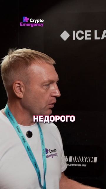 Крипто форум #cryptoemergency #криптофорум #янкривоносов #бит?