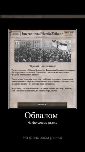 Я немного озабочен обвалом на Берлинской фондовой бир смотреть онлайн
