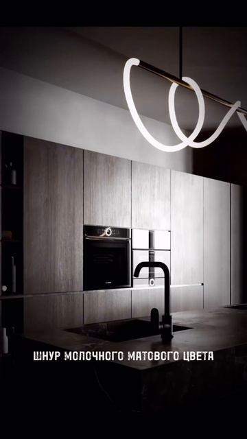 Современный подвесной светильник в виде жгута арт🖤 смотреть онлайн