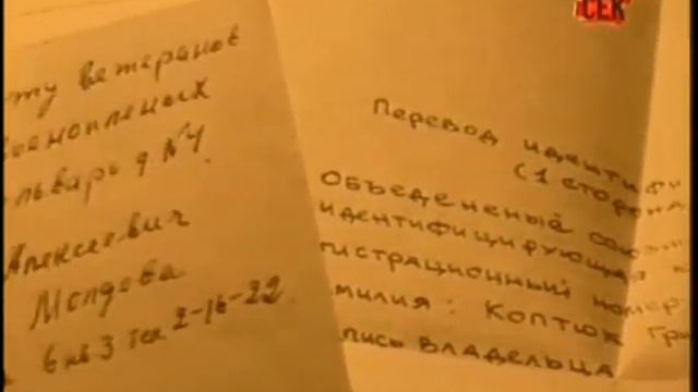 Совершенно секретно. "Родина ждет Вас, сволочи!" смотреть онлайн