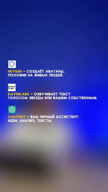 9 сервисов, которые сделают за вас 80% работы🚀 #нейросе? смотреть онлайн