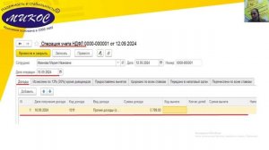 НДФЛ с дохода в виде процентов по займу, предоставленн