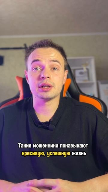 Как мошенники разводят в криптовалюте ? #криптовалюта
