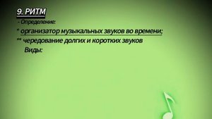 Выразительные средства музыки. Первый ГОД ОБУЧЕНИЯ + Т