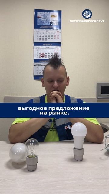 Светодиодные лампочки лучше обычных? #ремонт #электри?