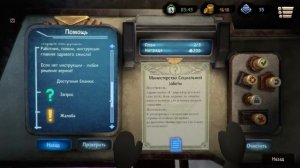 ☚ Beholder 2 ☛ Серия 15 ►   Рутина или "бланки? лягко"