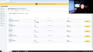 Яндекс Дистрибуция/ Мой доход на партнёрской программ