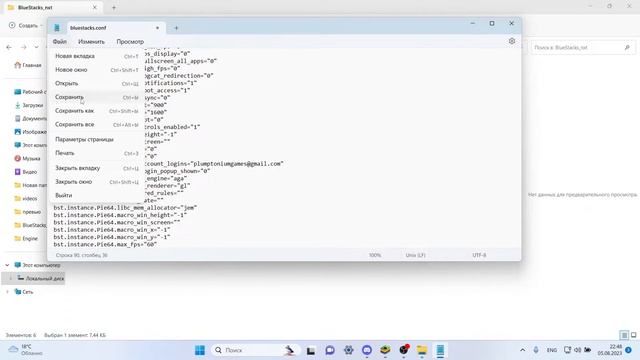 Как БЫСТРО Получить ROOT-Доступ Для BlueStacks 5 в 2025 году?! смотреть онлайн