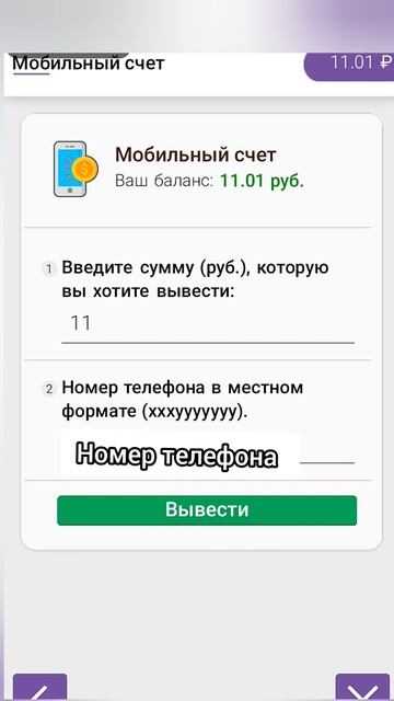 ЗАРАБОТАЛ 11 РУБЛЕЙ ЗА 2 МИНУТЫ В ПРИЛОЖЕНИИ REWARD!