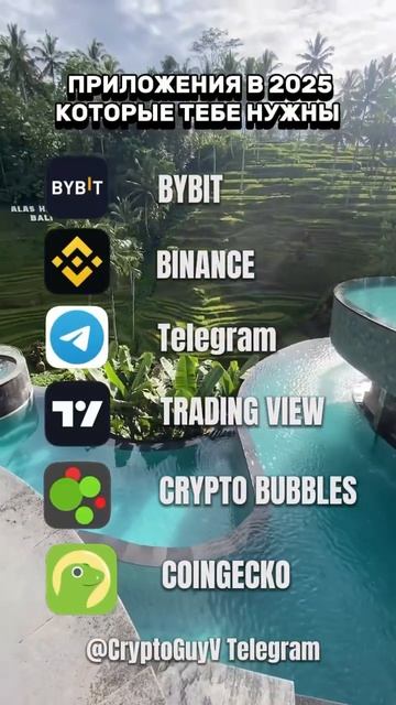 Приложения на 2025 ✅ #крипто #крипта #трейдер #трейдинг #? смотреть онлайн