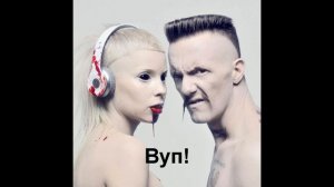 Die Antwoord - Hey Sexy [ПЕРЕВОД]