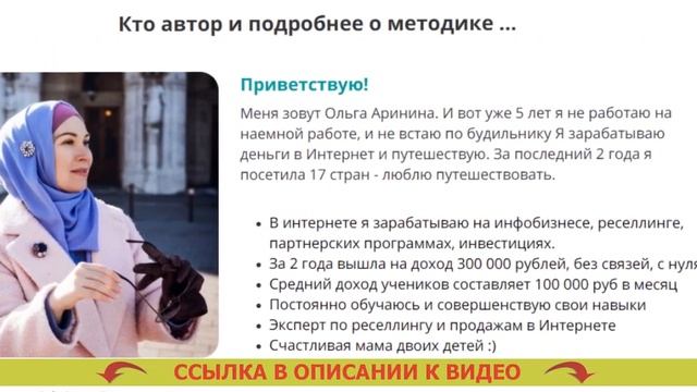 💲 МОСКВА ЗАРАБОТОК ДЛЯ ДЕВУШЕК 🏁 смотреть онлайн