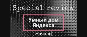 Алиса - начало