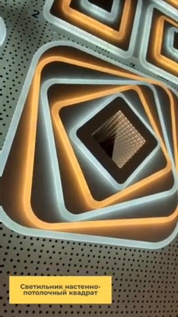 Светильник настенно-потолочный смотреть онлайн