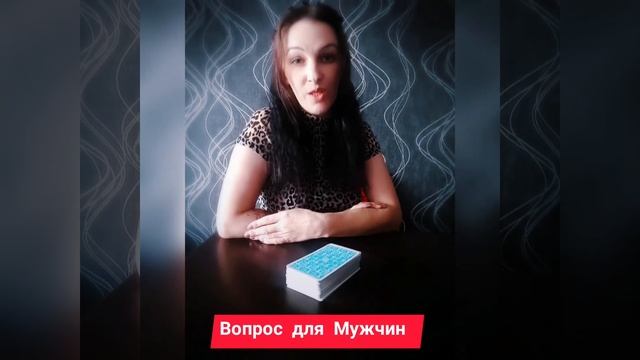 АКЦИЯ ДЛЯ МУЖЧИН ! ОДИН БЕСПЛАТНЫЙ ВОПРОС . смотреть онлайн