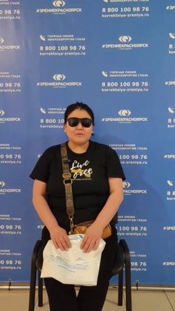 Отзыв о лазерной коррекции зрения в клинике "Зрение Кр
