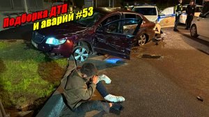 Подборка ДТП и аварий, снятых на видеорегистратор