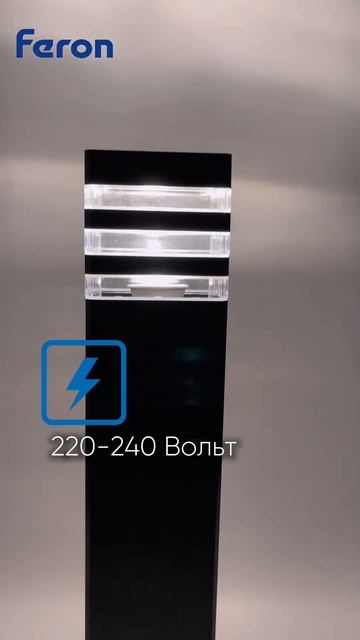 Светильник садово-парковый серии Сеул Feron.ONE DH0808-P смотреть онлайн