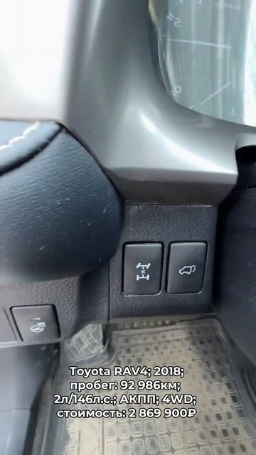 #ToyotaRav4 2018 #автокредит #трейдин смотреть онлайн