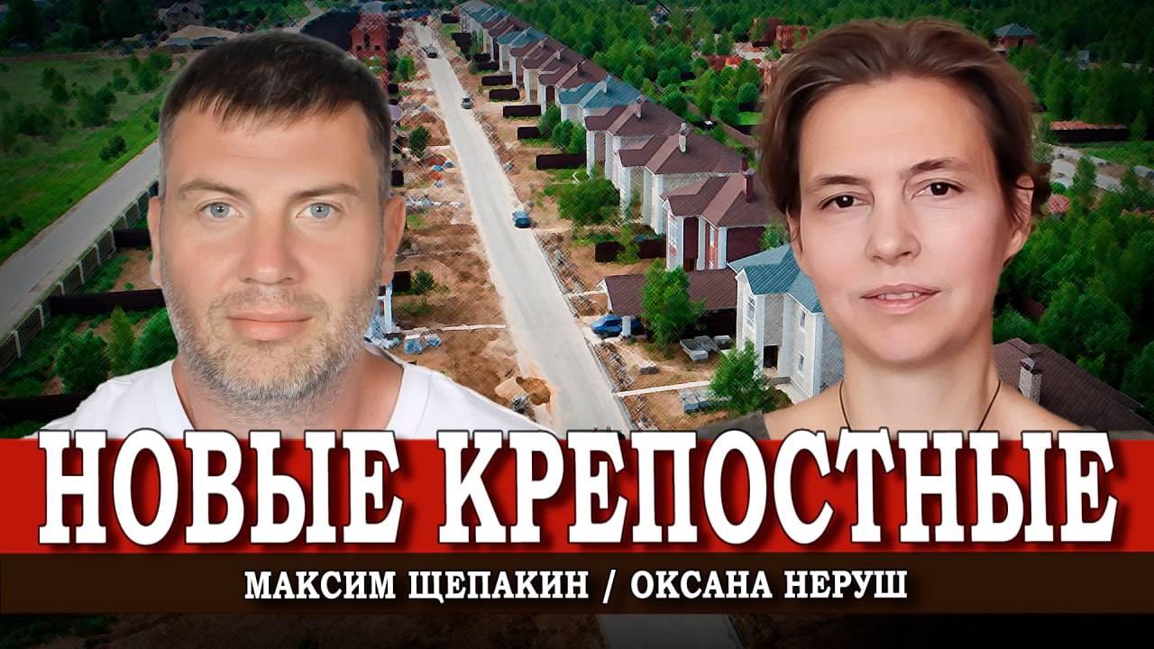 Несчастье за высоким забором, или Богатые тоже плачут