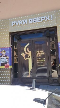 Санкт-Петербург. 9 мая. Руки вверх. ⏫