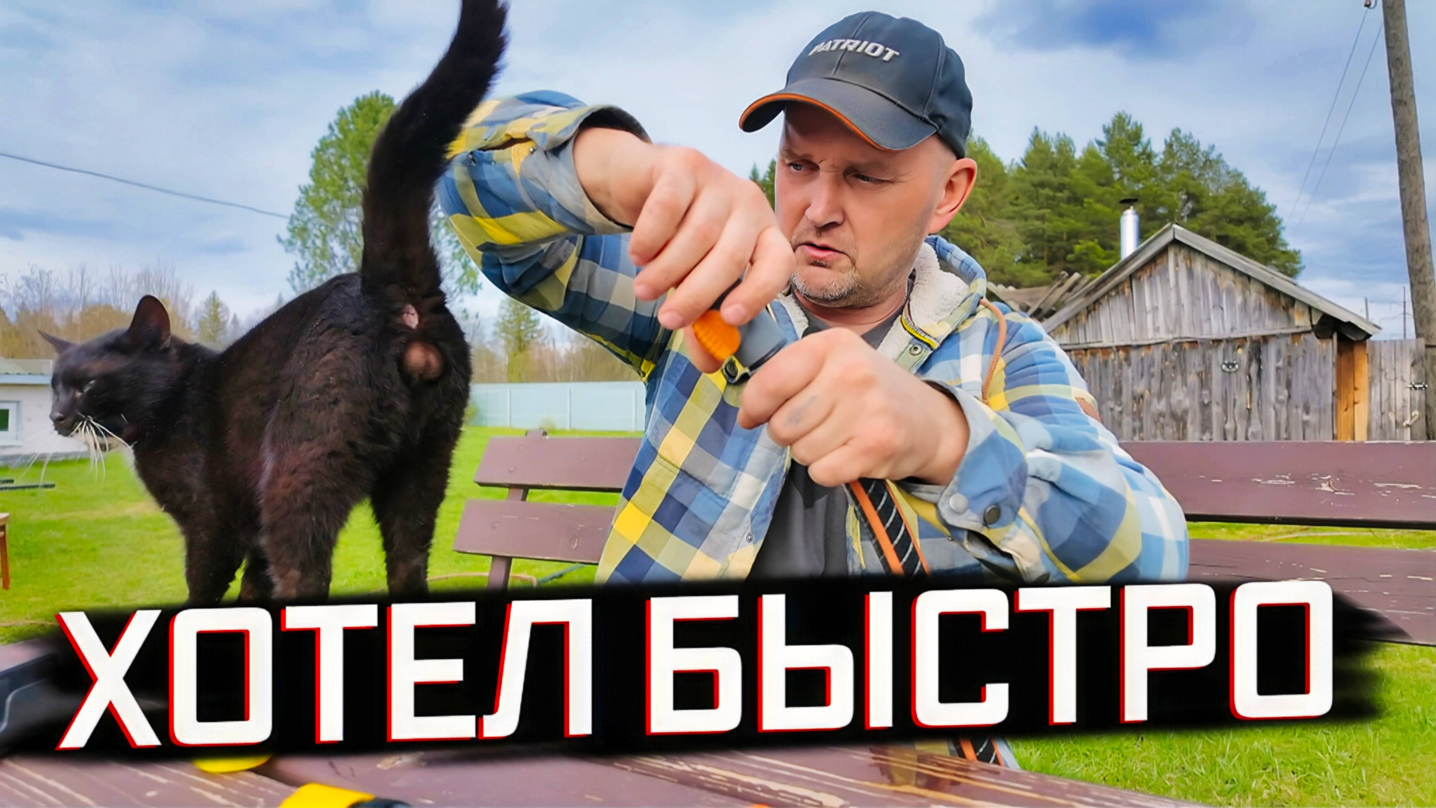 ХОТЕЛ БЫСТРО ПОВЕСИТЬ БРУСЬЯ — ПОПАЛ НА МАРАФОН НА 48 ЧАСОВ!