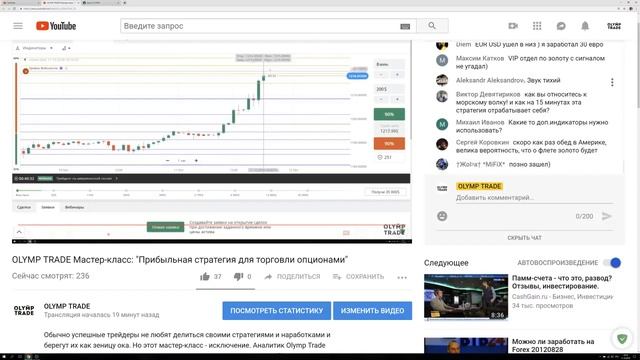 Прибыльная стратегия для торговли опционами смотреть онлайн