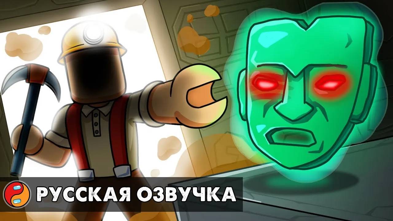 DEAD RAILS: ПРОКЛЯТЬЕ СТРАННОЙ МАСКИ... Реакция на Мёртвые Рельсы Roblox анимацию